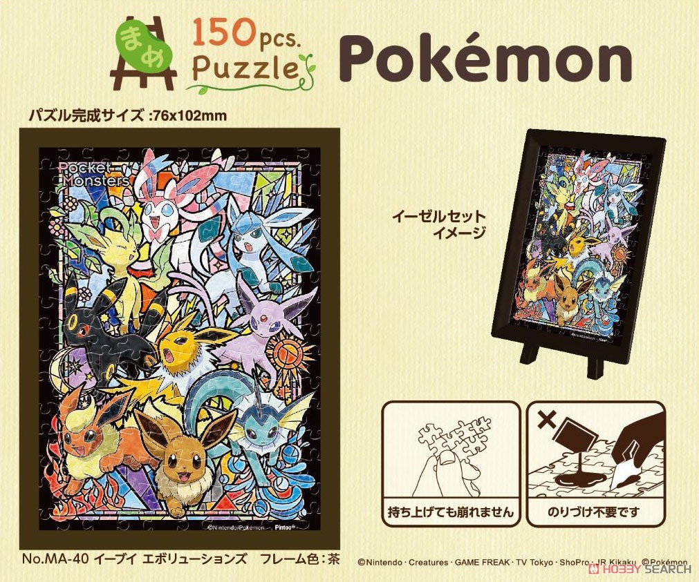 Pokemon No.MA-40 Eevee Evolutions (Jigsaw Puzzles) Item picture2