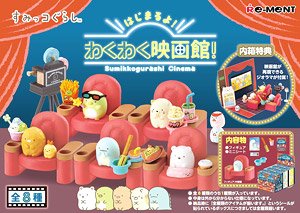 Sumikkogurashi Cinema (Set of 8) (Anime Toy)