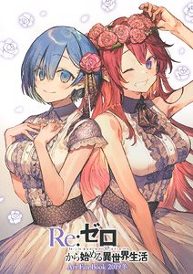 『Re:ゼロから始める異世界生活』 Art Fan Book 2019冬 (画集・設定資料集)