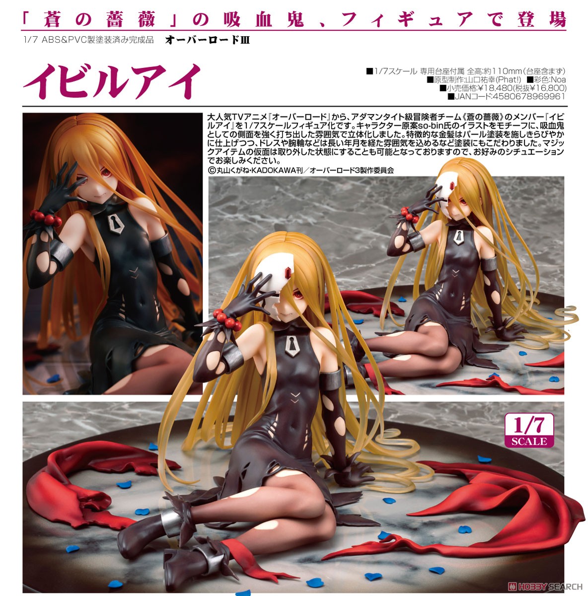 Evileye (PVC Figure) Item picture10