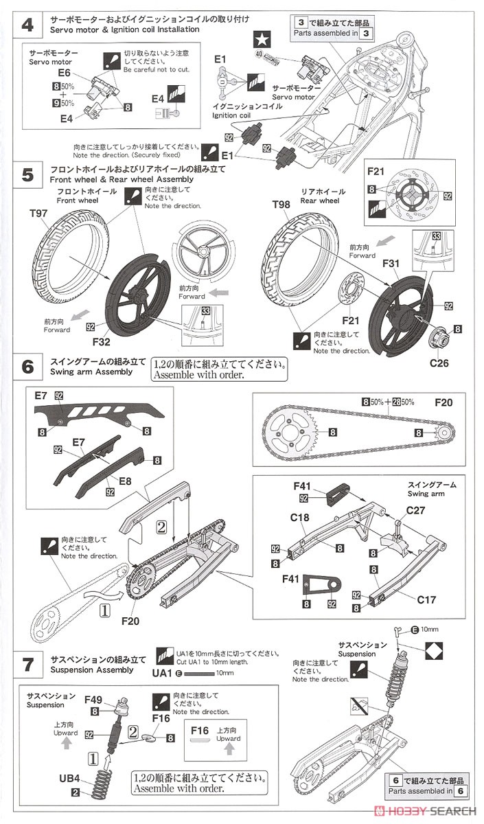 スズキ RG400Γ 前期型 (プラモデル) 設計図2