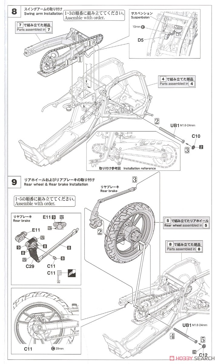 スズキ RG400Γ 前期型 (プラモデル) 設計図3