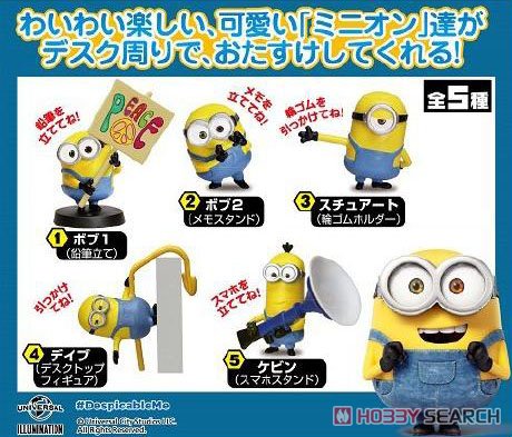 Minion Help Collection (Set of 10) (Shokugan) Item picture1