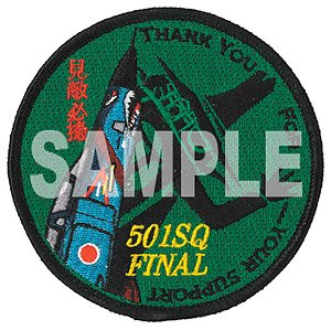 501SQ RF-4 ファイナルイヤー 2020 特製ワッペン (ミリタリー完成品)