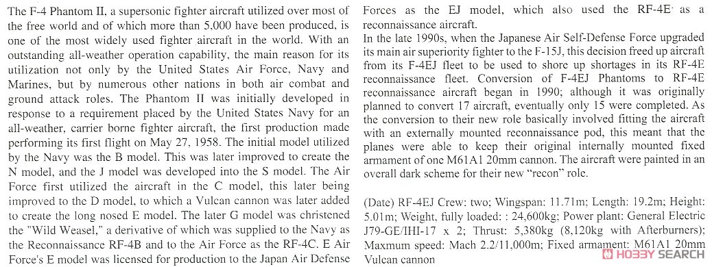 RF-4EJ ファントムII `501SQ ファイナルイヤー 2020` (プラモデル) 英語解説1