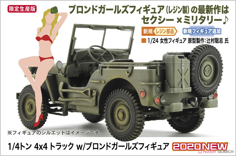 1/4トン 4×4 トラック w/ブロンドガールズフィギュア (プラモデル) その他の画像1