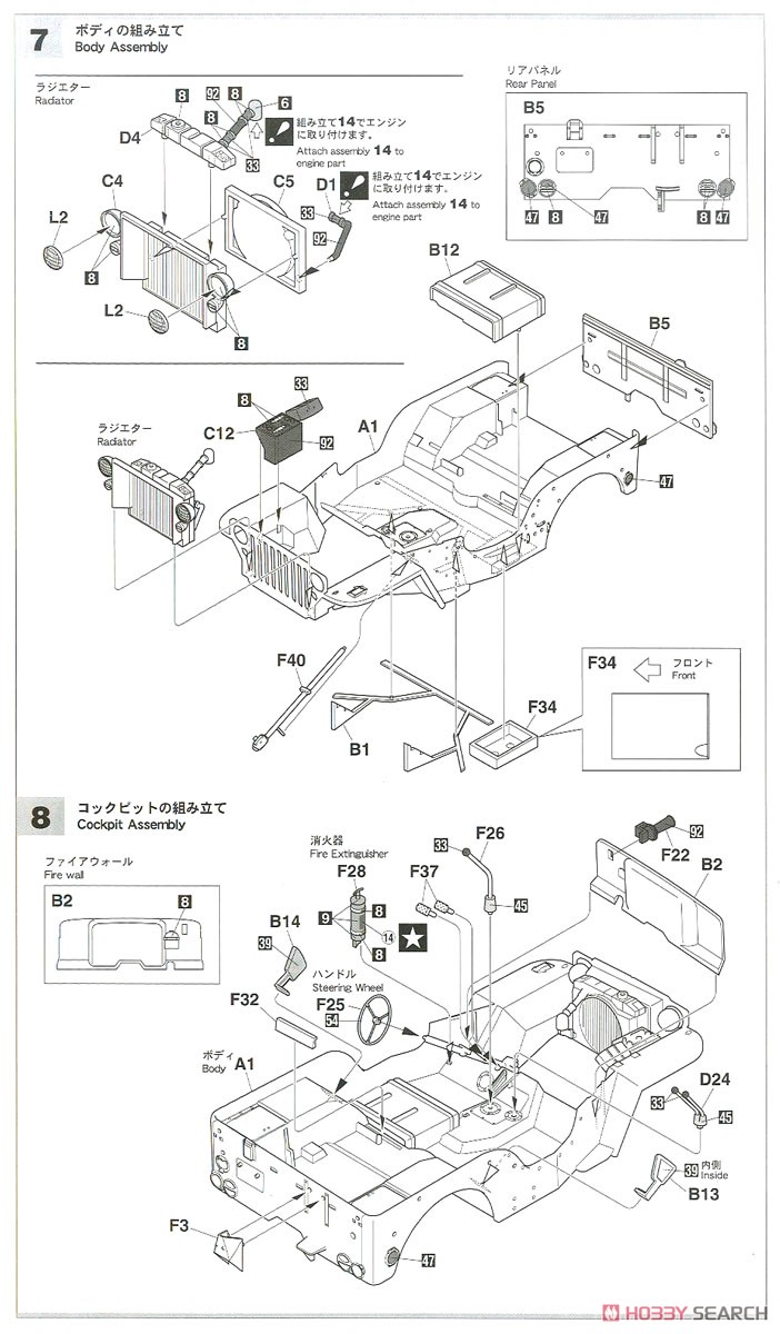 1/4トン 4×4 トラック w/ブロンドガールズフィギュア (プラモデル) 設計図3