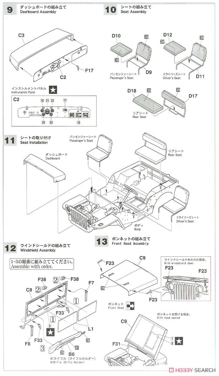 1/4トン 4×4 トラック w/ブロンドガールズフィギュア (プラモデル) 設計図4