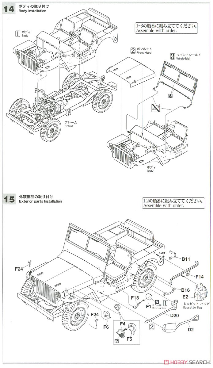 1/4トン 4×4 トラック w/ブロンドガールズフィギュア (プラモデル) 設計図5