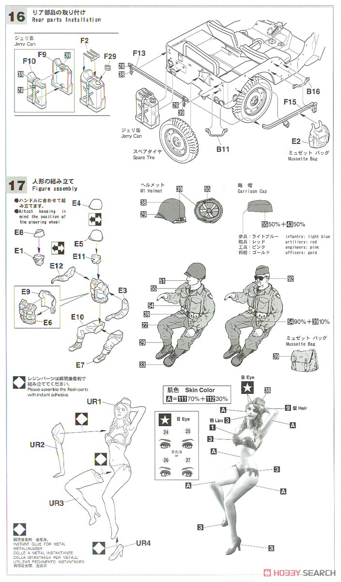 1/4トン 4×4 トラック w/ブロンドガールズフィギュア (プラモデル) 設計図6