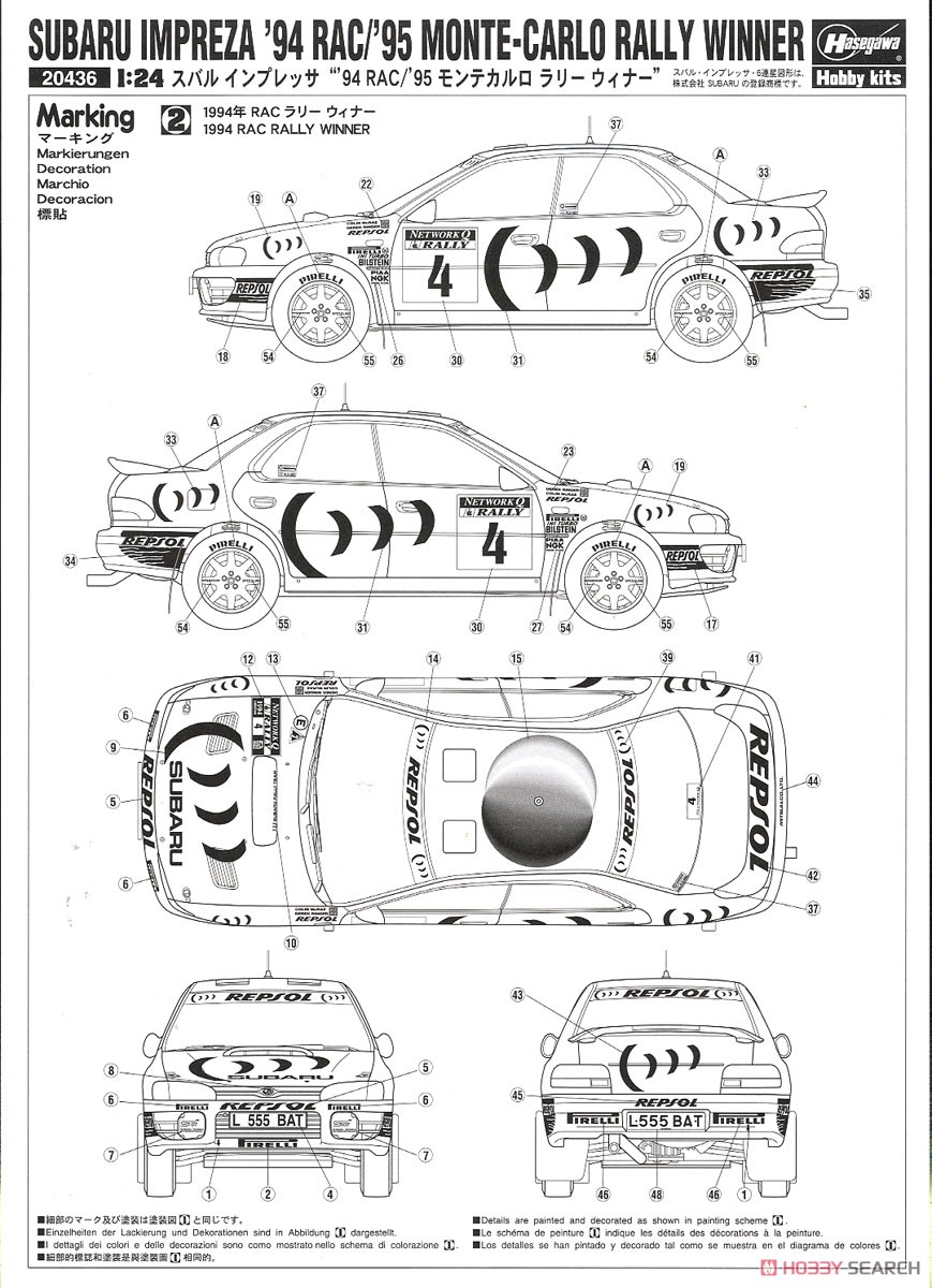 スバル インプレッサ `94 RAC/`95 モンテカルロ ラリー ウィナー` (プラモデル) 塗装3