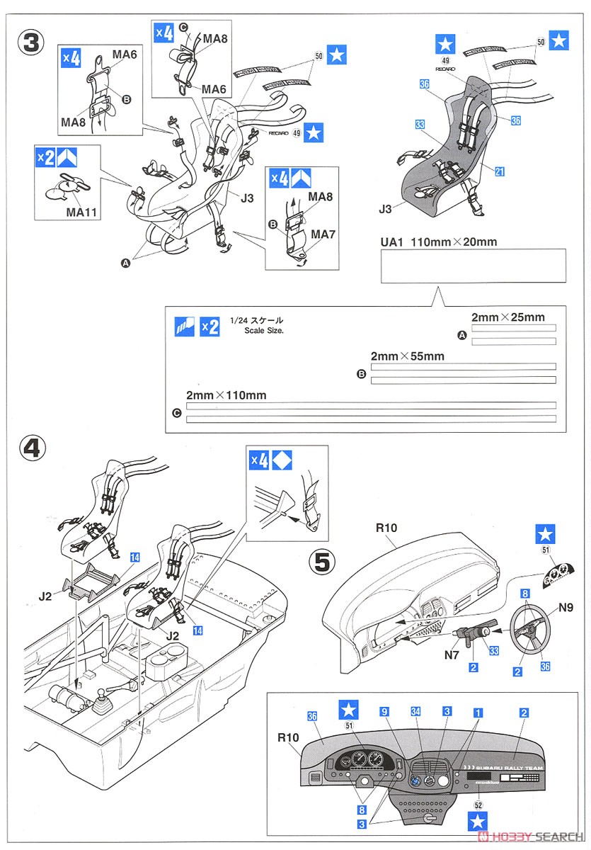 スバル インプレッサ `94 RAC/`95 モンテカルロ ラリー ウィナー` (プラモデル) 設計図2