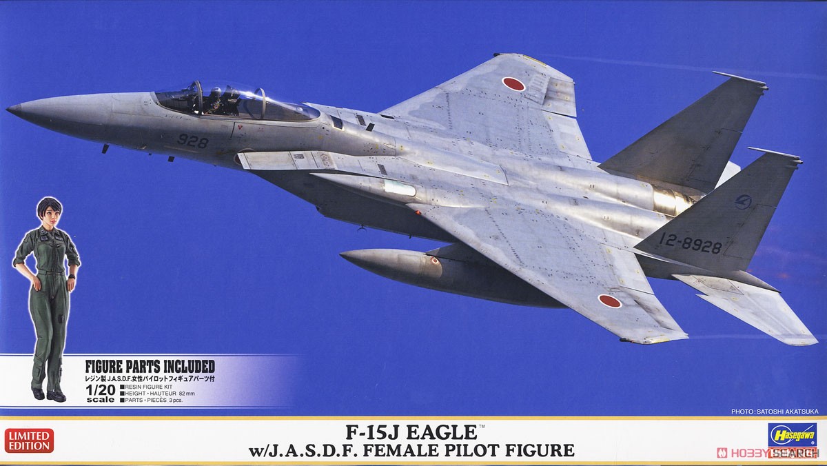 F-15J イーグル w/J.A.S.D.F.女性パイロットフィギュア (プラモデル) パッケージ1