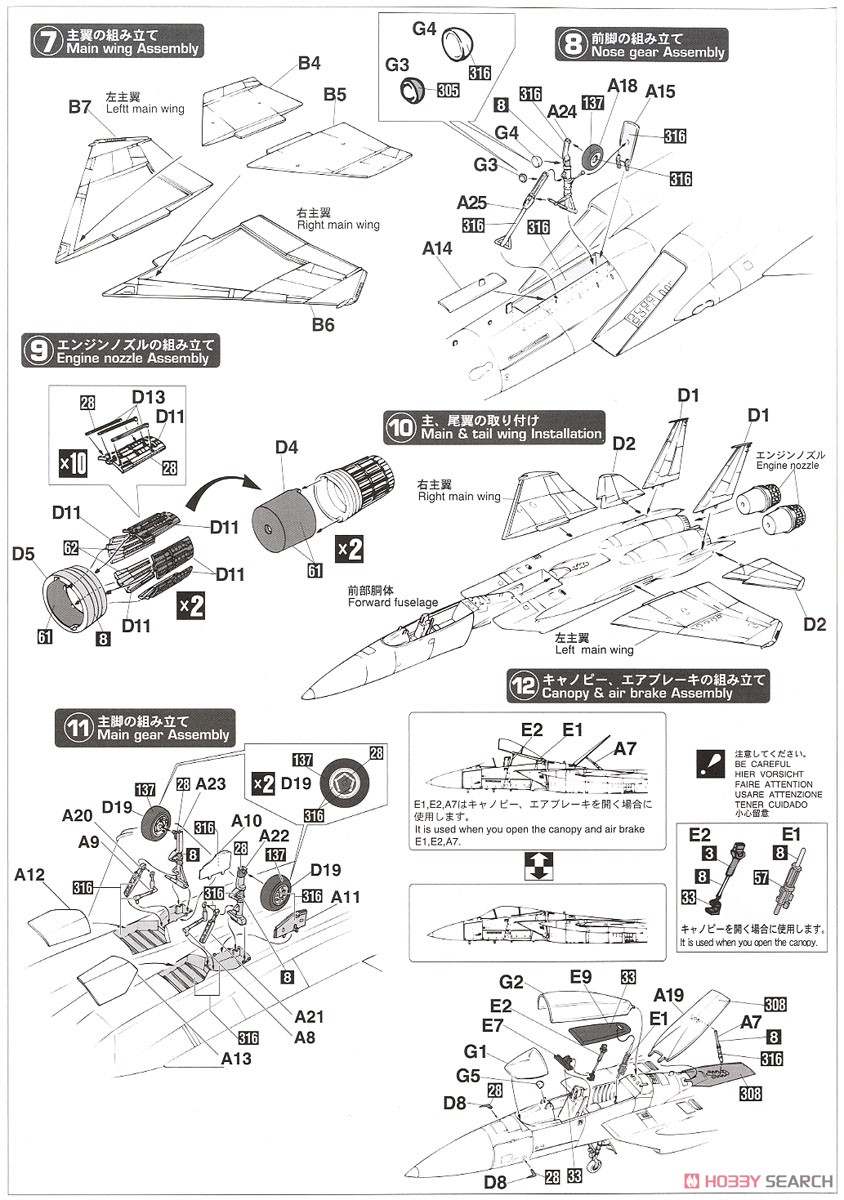 F-15J イーグル w/J.A.S.D.F.女性パイロットフィギュア (プラモデル) 設計図2