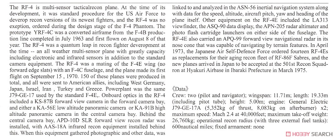 RF-4E ファントムII `501SQ ファイナルイヤー 2020` (洋上迷彩) (プラモデル) 英語解説1