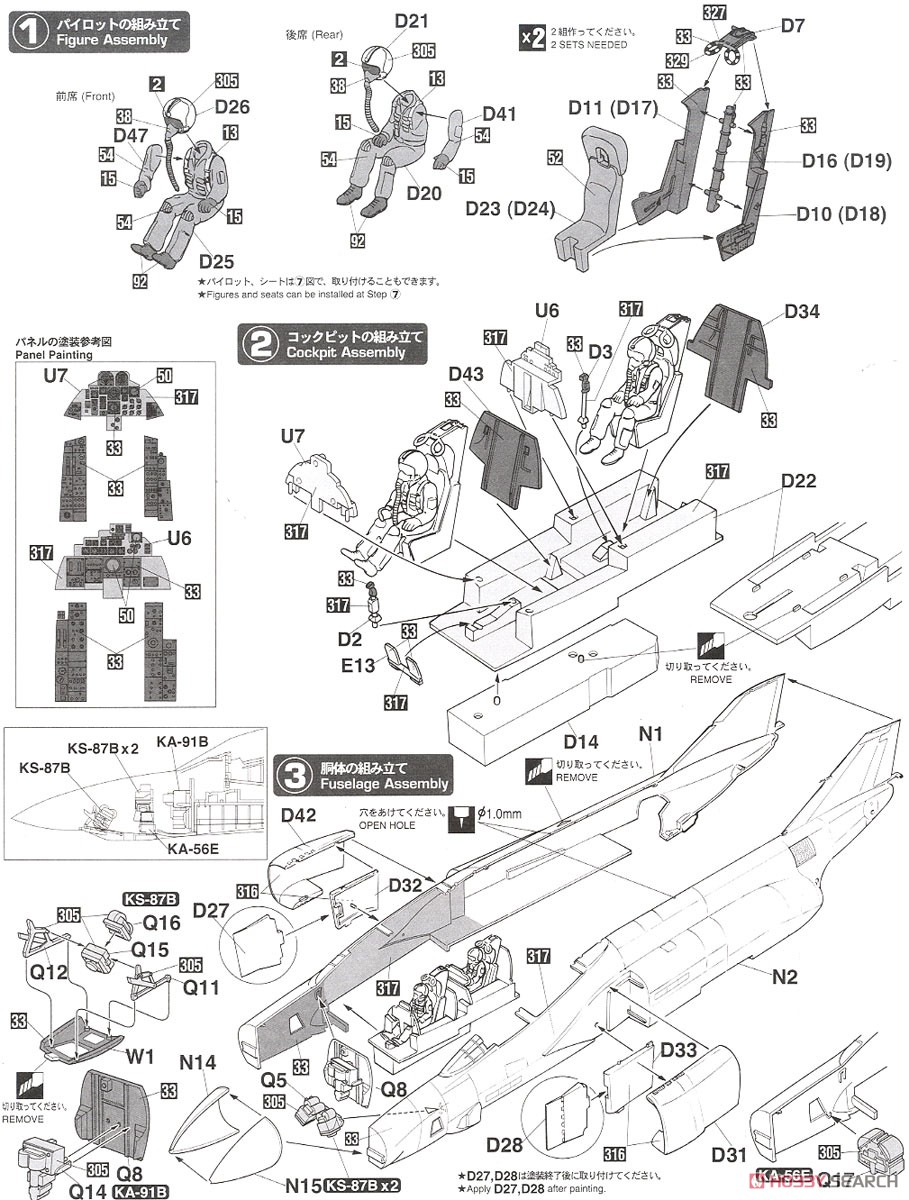 RF-4E ファントムII `501SQ ファイナルイヤー 2020` (洋上迷彩) (プラモデル) 設計図1