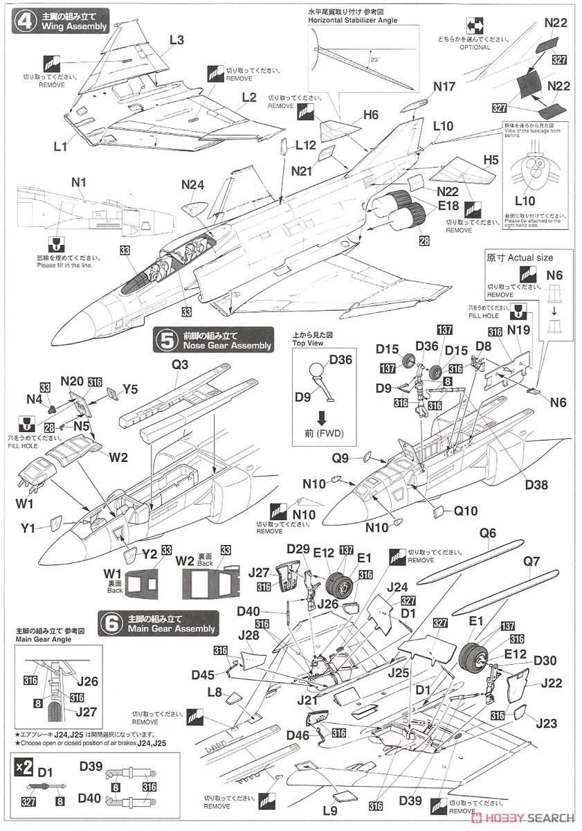 RF-4E ファントムII `501SQ ファイナルイヤー 2020` (洋上迷彩) (プラモデル) 設計図2