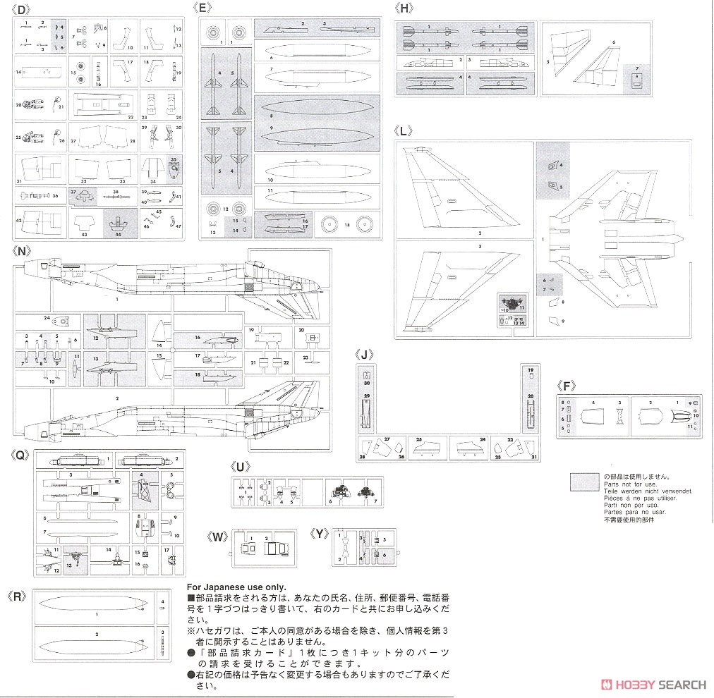 RF-4E ファントムII `501SQ ファイナルイヤー 2020` (洋上迷彩) (プラモデル) 設計図4