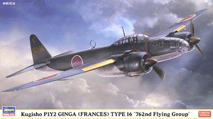 Kugisho P1Y2 Ginga (Frances) Type 16 `762nd Flying Group` (Plastic model)
