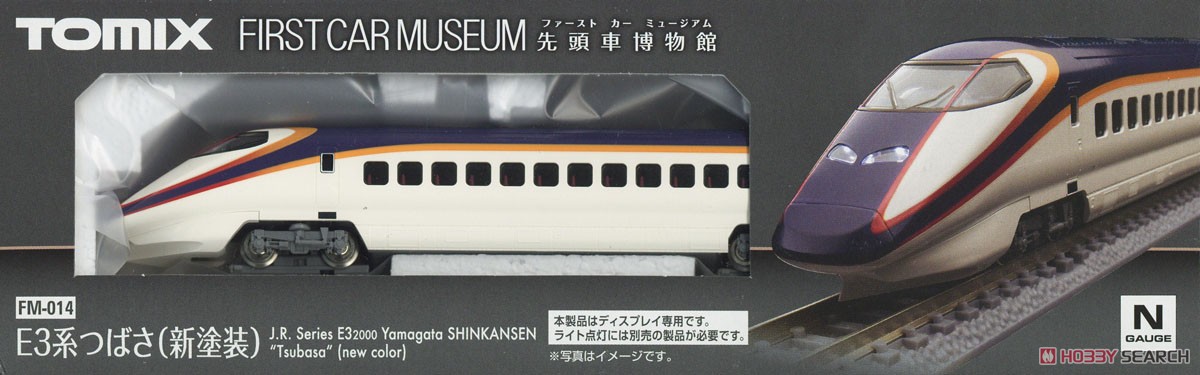 ファーストカーミュージアム JR E3-2000系 山形新幹線 (つばさ・新塗装) (鉄道模型) パッケージ1