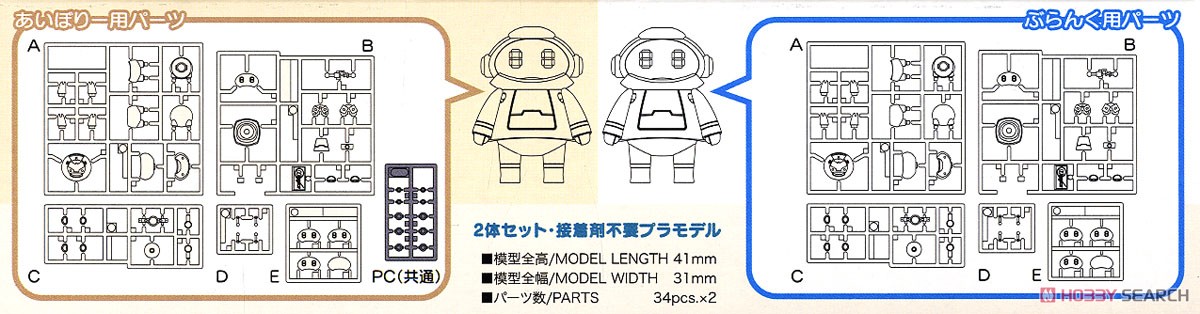 ちいさなメカトロメイト No.03 こうかんフェイスセット `あいぼりー&ぶらんく` (プラモデル) 商品画像8