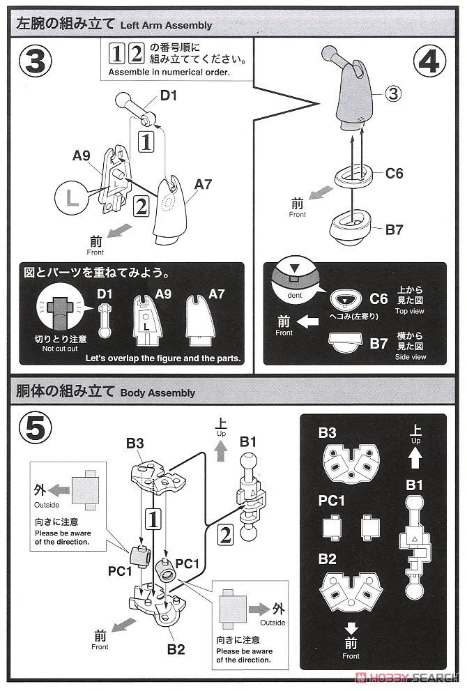 ちいさなメカトロメイト No.03 こうかんフェイスセット `あいぼりー&ぶらんく` (プラモデル) 設計図2