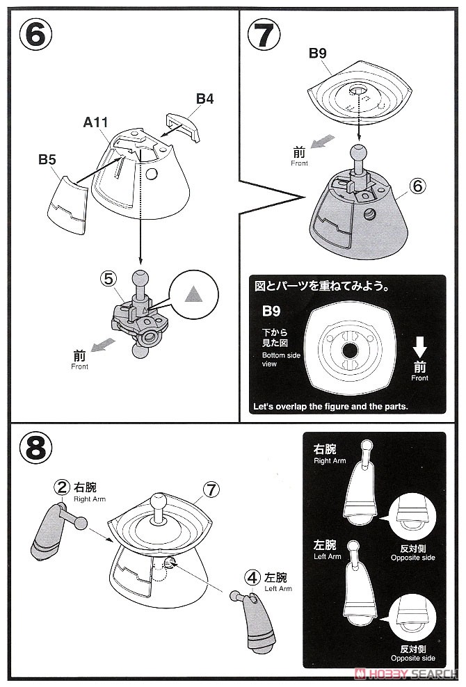 ちいさなメカトロメイト No.03 こうかんフェイスセット `あいぼりー&ぶらんく` (プラモデル) 設計図3
