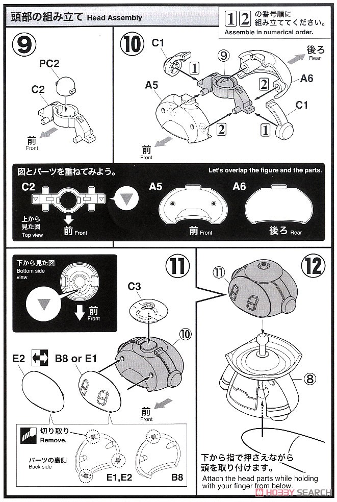 ちいさなメカトロメイト No.03 こうかんフェイスセット `あいぼりー&ぶらんく` (プラモデル) 設計図4 モーダル