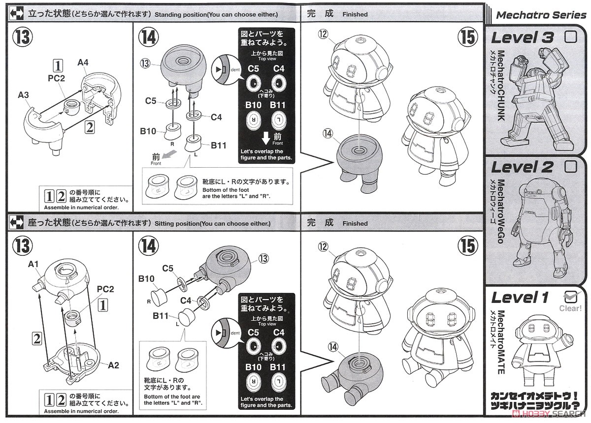 ちいさなメカトロメイト No.03 こうかんフェイスセット `あいぼりー&ぶらんく` (プラモデル) 設計図5 モーダル