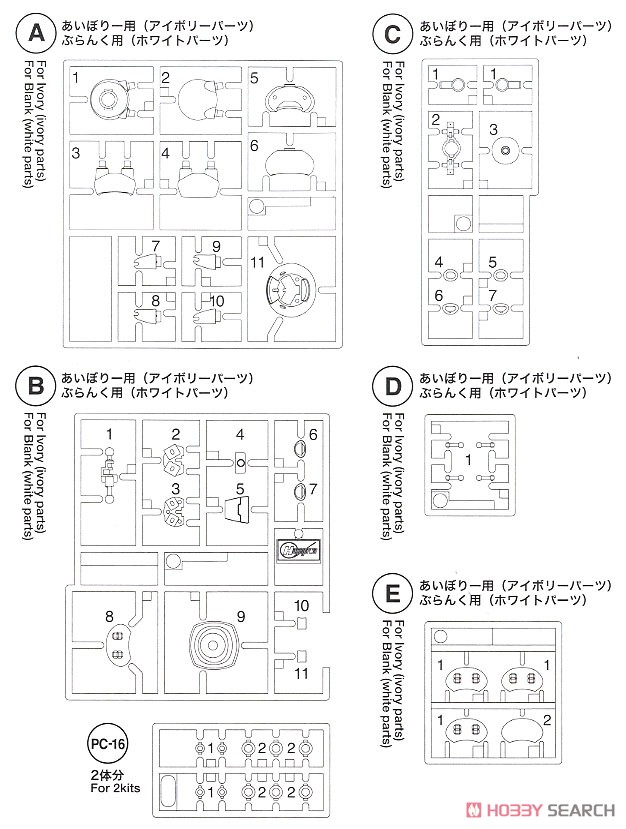 ちいさなメカトロメイト No.03 こうかんフェイスセット `あいぼりー&ぶらんく` (プラモデル) 設計図6 モーダル