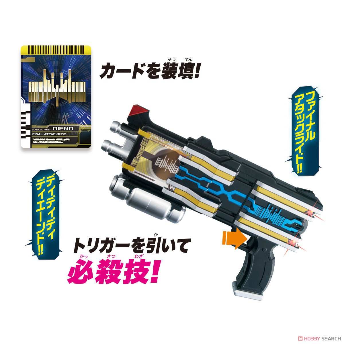 変身装填銃 ver.20th DXディエンドライバー (変身・なりきり) (キャラクタートイ) 商品画像7