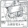 公営住宅A (桟瓦) (組み立てキット) (鉄道模型) パッケージ1 サムネイル