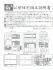 公営住宅A (桟瓦) (組み立てキット) (鉄道模型) 設計図1 サムネイル