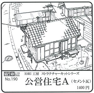 Public Housing A (Cement Roof Tile) (Unassembled Kit) (Model Train)