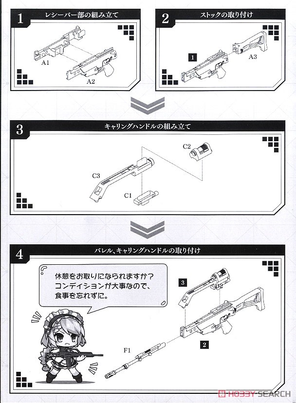 1/12 Little Armory (LADF03) Dolls Frontline GrG36 Type (Plastic model) Assembly guide1