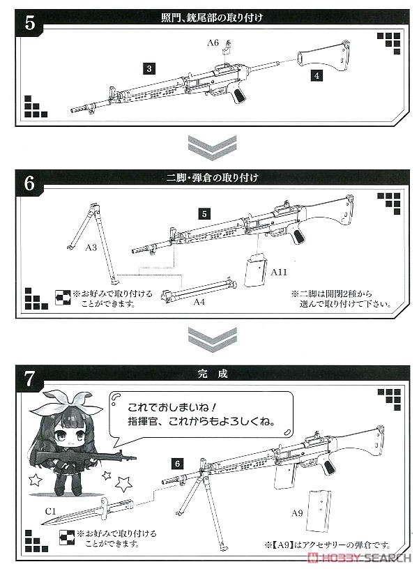 1/12 Little Armory (LADF04) ドールズフロントライン 64式自タイプ (プラモデル) 設計図2