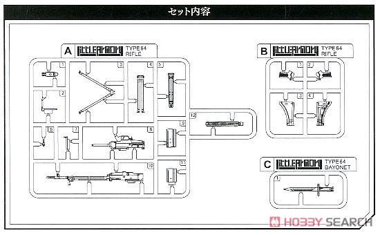 1/12 Little Armory (LADF04) ドールズフロントライン 64式自タイプ (プラモデル) 設計図3