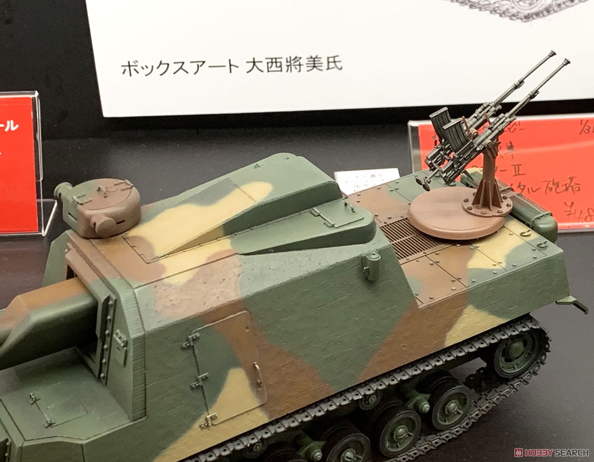 日本陸軍 試製五式砲戦車 [ホリII] (プラモデル) その他の画像8