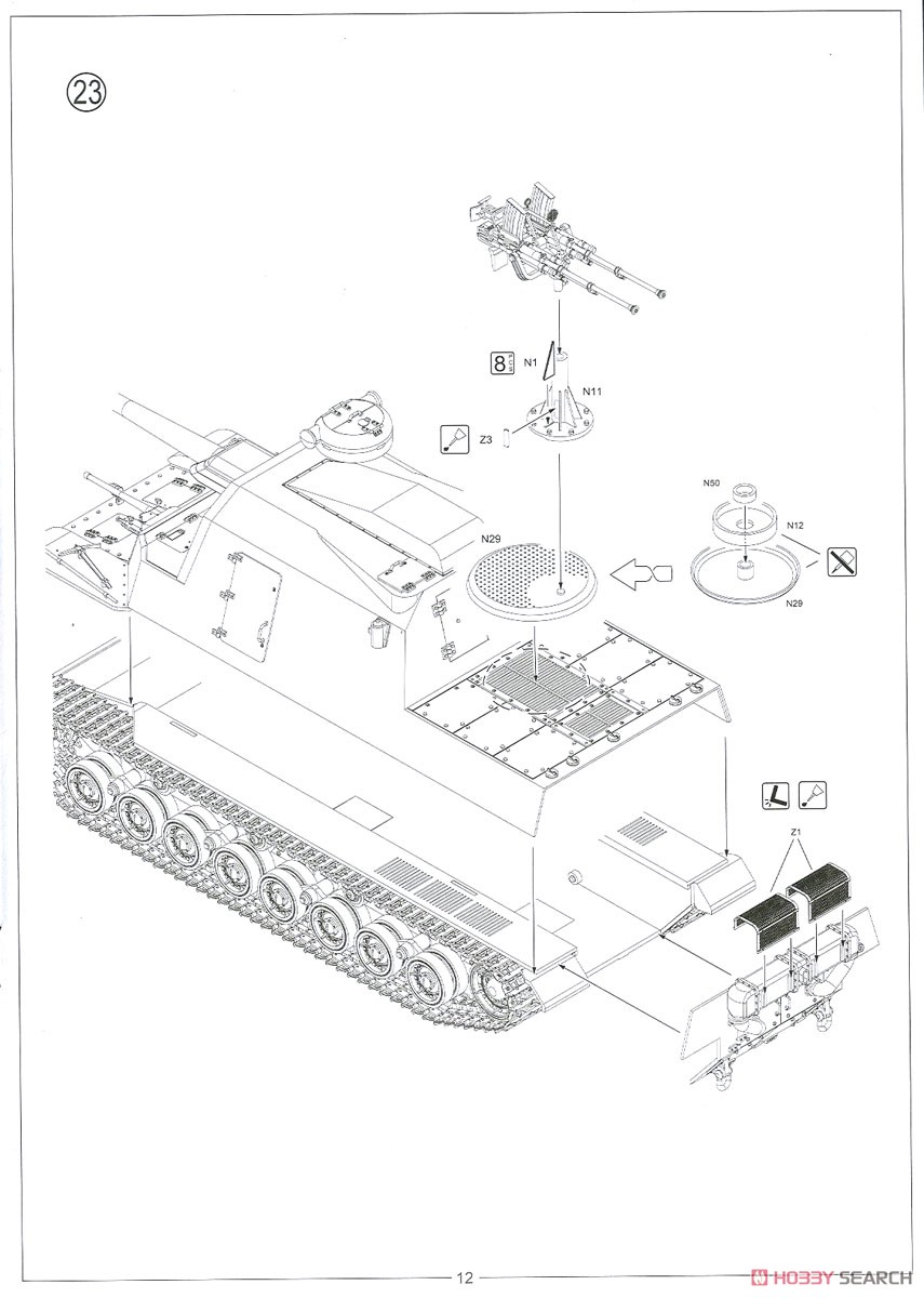 日本陸軍 試製五式砲戦車 [ホリII] (プラモデル) 設計図11
