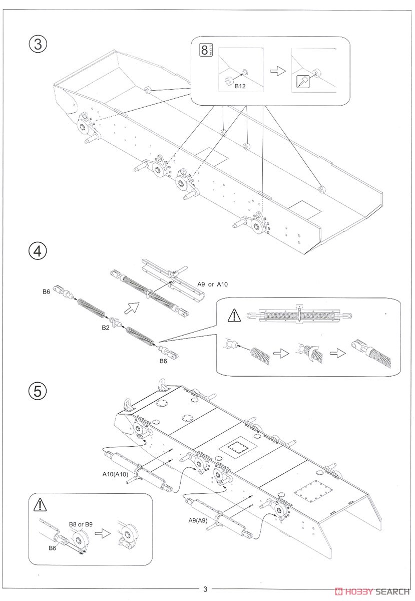 日本陸軍 試製五式砲戦車 [ホリII] (プラモデル) 設計図2