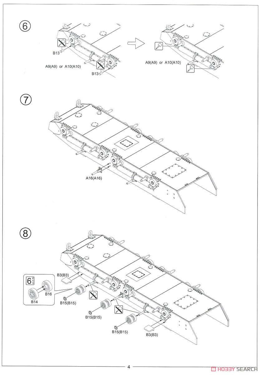 日本陸軍 試製五式砲戦車 [ホリII] (プラモデル) 設計図3