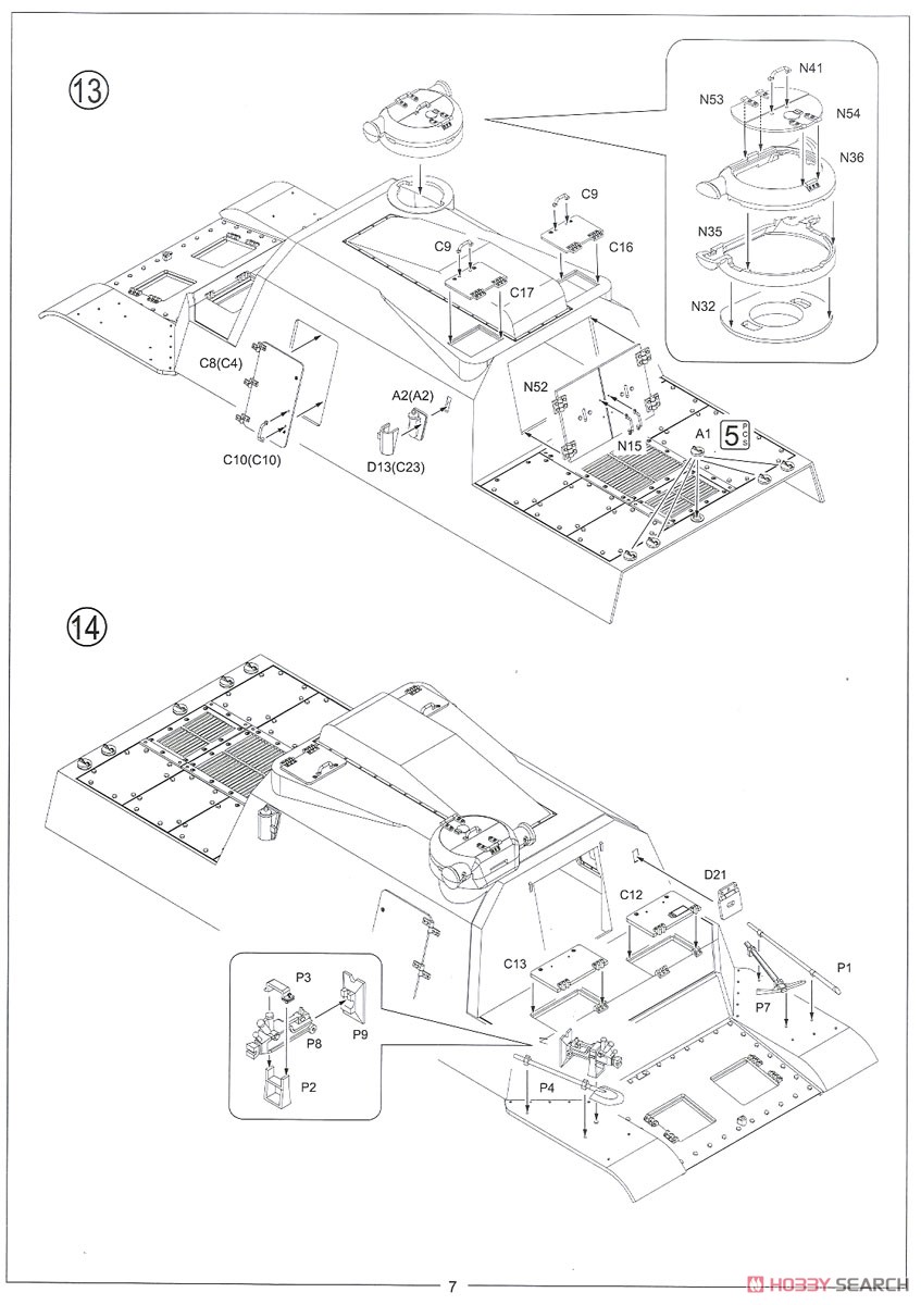 日本陸軍 試製五式砲戦車 [ホリII] (プラモデル) 設計図6