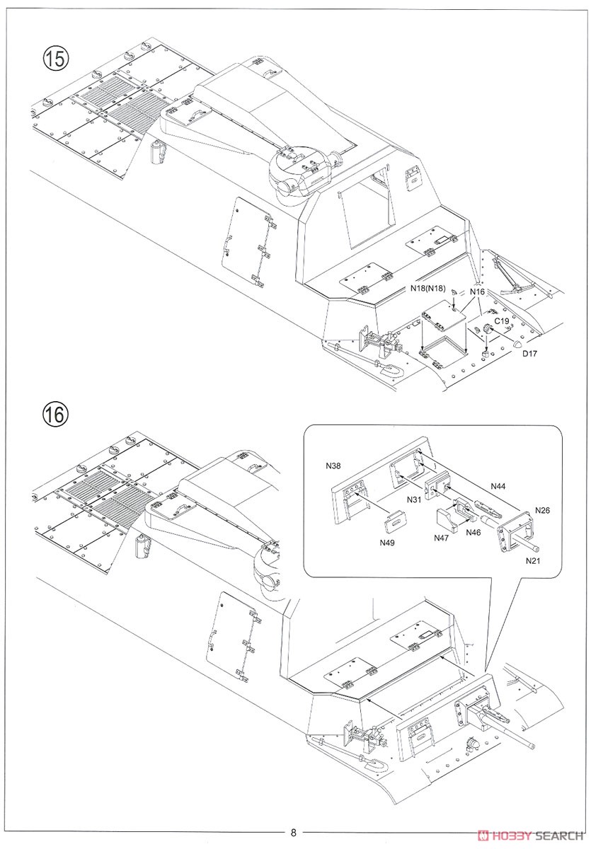 日本陸軍 試製五式砲戦車 [ホリII] (プラモデル) 設計図7