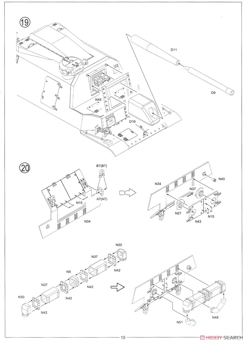 日本陸軍 試製五式砲戦車 [ホリII] (プラモデル) 設計図9