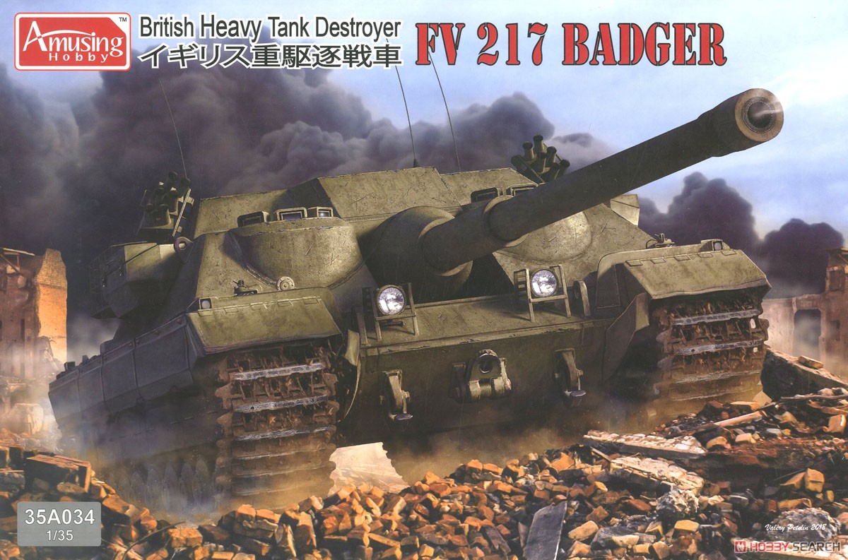 イギリス重駆逐戦車 FV217 バジャー (プラモデル) パッケージ1