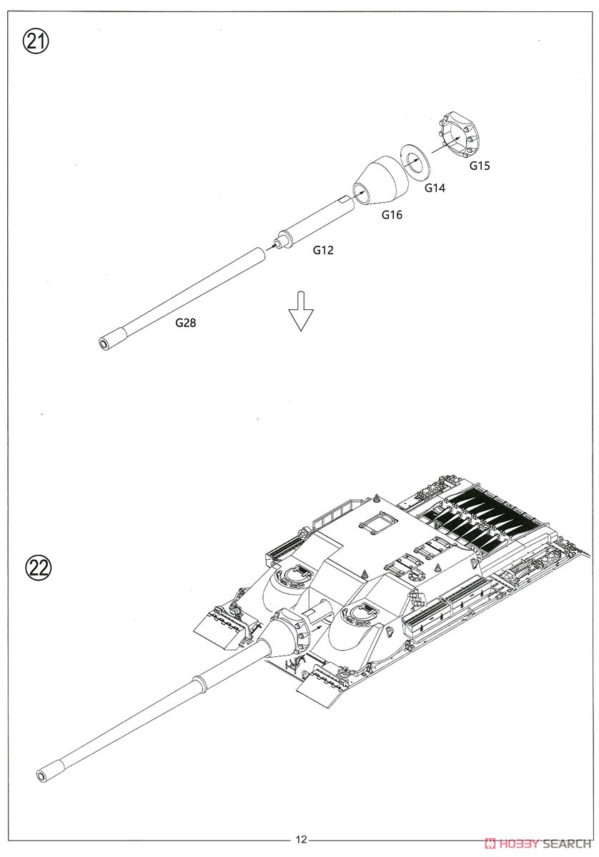 イギリス重駆逐戦車 FV217 バジャー (プラモデル) 設計図11
