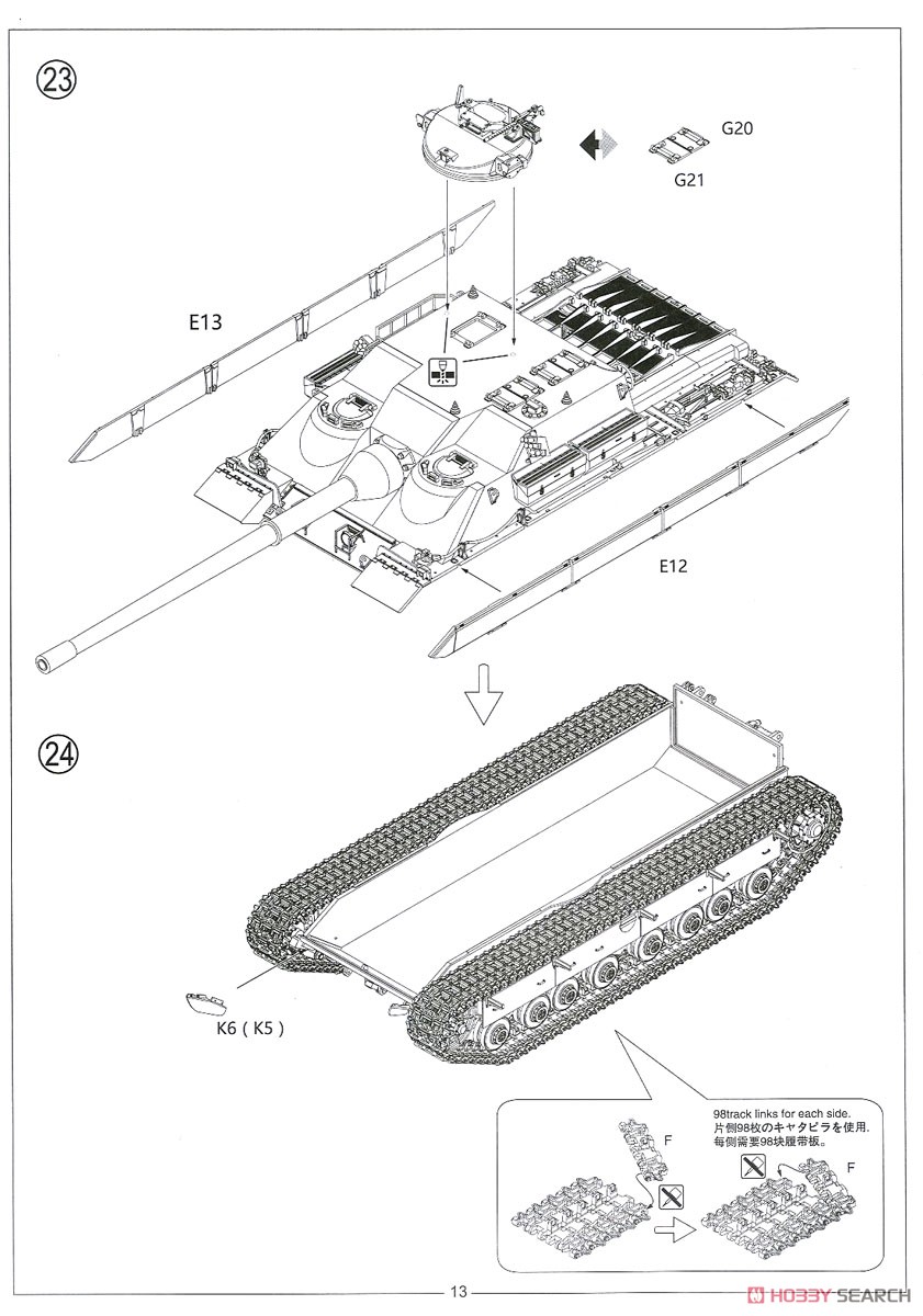 イギリス重駆逐戦車 FV217 バジャー (プラモデル) 設計図12