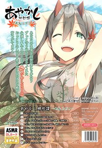 あやかし郷愁譚 ～牛鬼 とおこ～ (キャラクターグッズ)