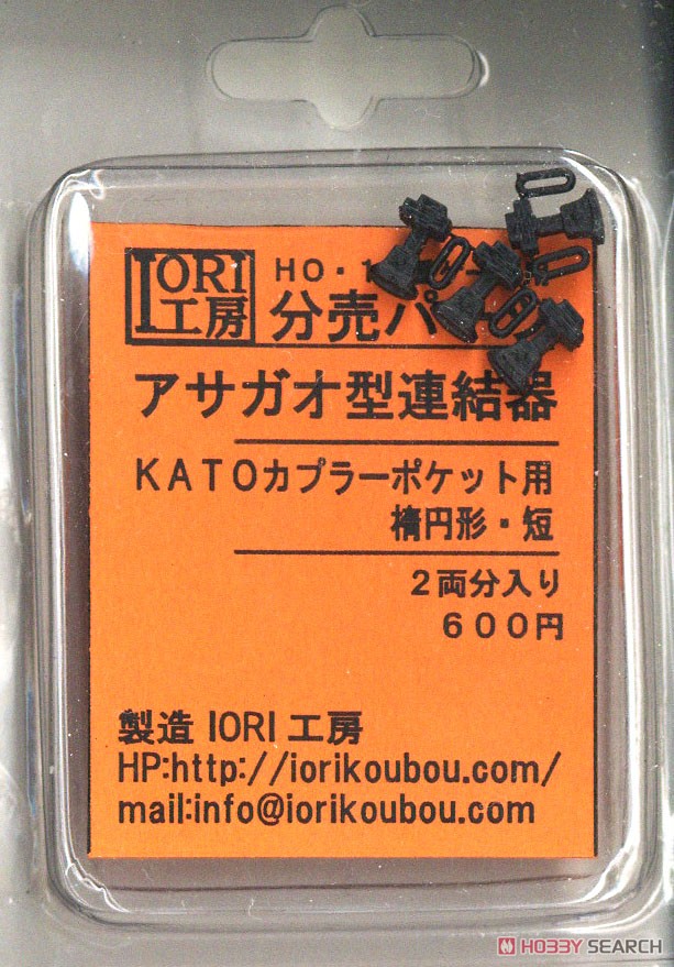 (HOe) Link and Pin Coupler for Kato Coupler Pocket (Oval, Short) (for 2-Car) (Model Train) Package1