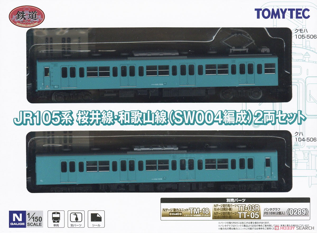 鉄道コレクション JR105系 桜井線・和歌山線 (SW004編成) (2両セット) (鉄道模型) パッケージ1